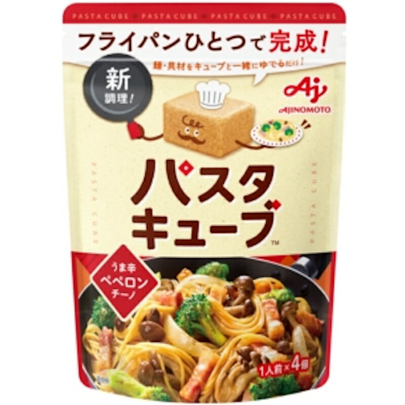 味の素 パスタキューブ うま辛ペペロンチーノ キューブ4個入×24袋