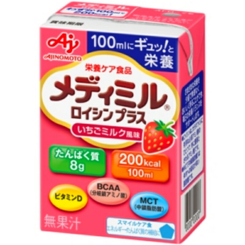 味の素 メディミル ロイシンプラス いちごミルク風味 100ml 15個