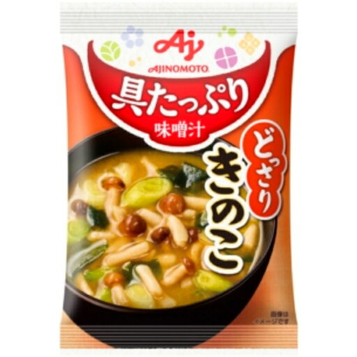 味の素 具たっぷりみそ汁 どっさりきのこ 12.5g 60個 (10×6箱) 味の素 具たっぷりみそ汁 どっさりきのこ 12.5g 60個 (10×6箱)