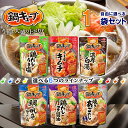 【味の素】鍋キューブ 鍋の素\\6種から選べる1袋(7個入)//