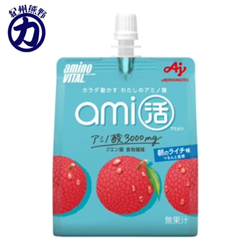 味の素 アミノバイタル ami活＜朝のライチ味＞ 180g