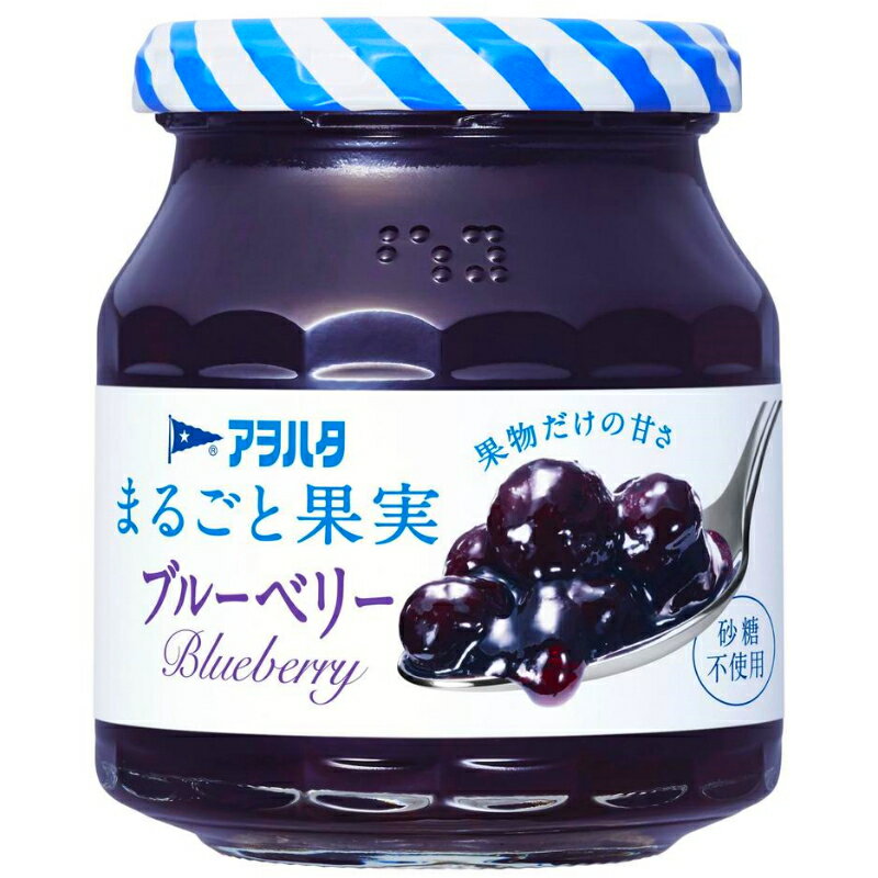 【アヲハタ】まるごと果実 ブルーベリー 250g