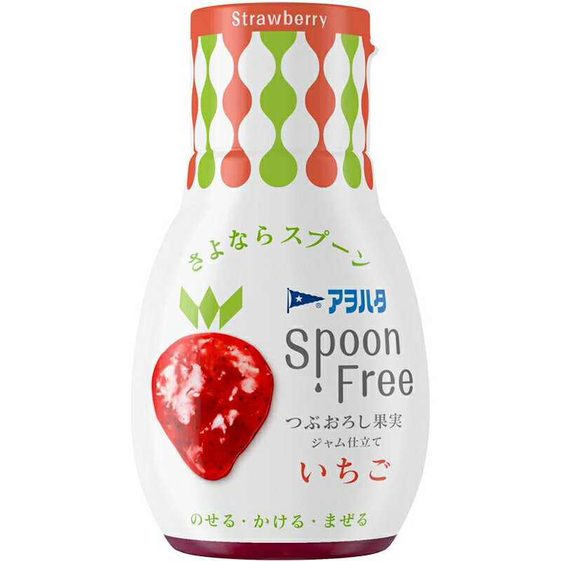 【アヲハタ】Spoon Free いちご 165g×24個トーストに、ヨーグルトにも。