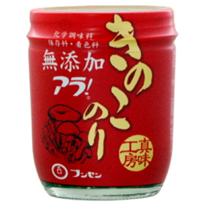 【ブンセン】アラ! きのこのり 158g×40個(10個×4箱) 化学調味料・保存料・着色料無添加