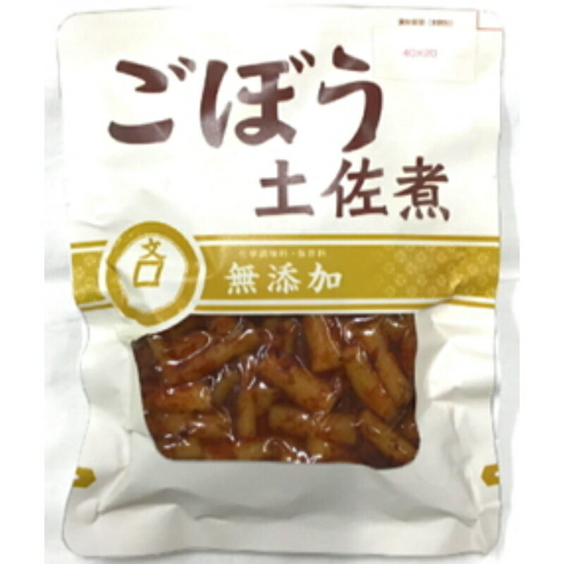 ごぼう土佐煮 無添加 250g×40個(20個×2箱)