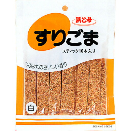 浜乙女 白すりごま スティック 2.6g×10袋入 10個 浜乙女 白すりごま スティック 2.6g×10袋入 10個