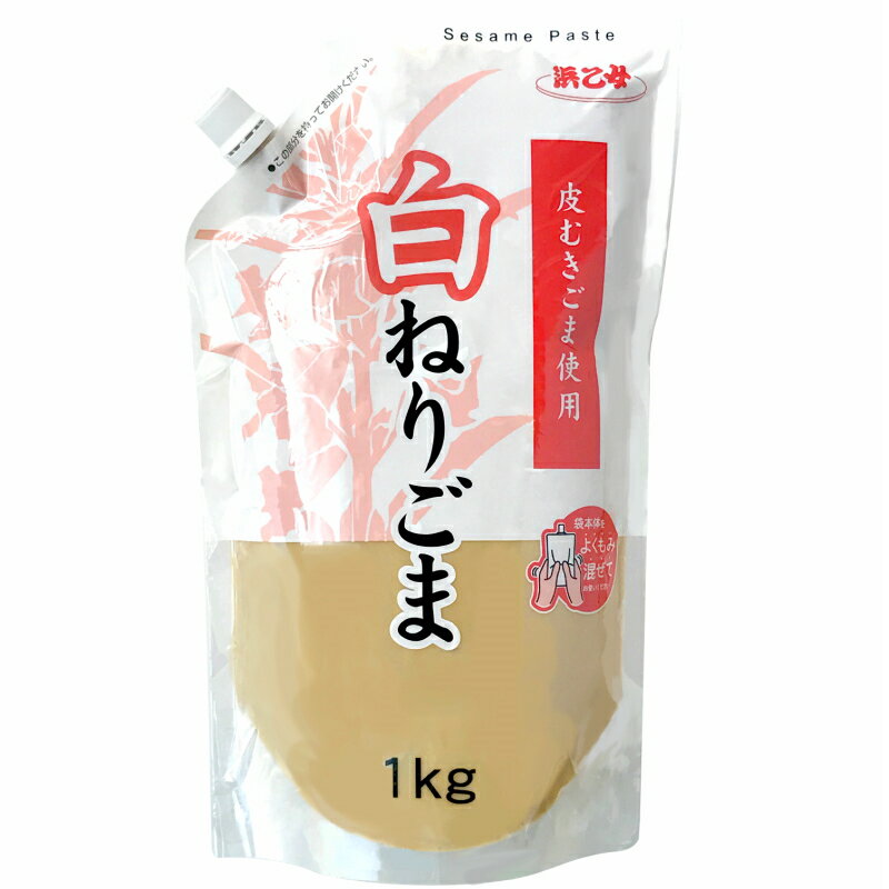 浜乙女 業務用 皮むき 白ねりごま 1kg×12個