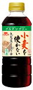 小麦を使わない丸大豆しょうゆ 500ml 8本 ケース 醤油 しょうゆ 小麦 アレルギー 丸大豆 たまりじょうゆ たまりしょうゆ 溜り ポイント消化