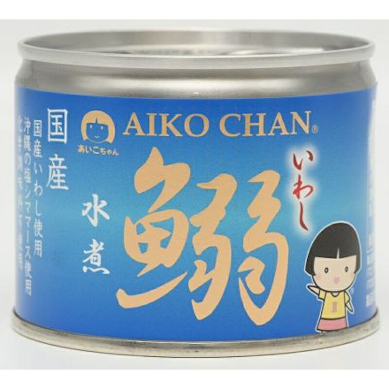 【伊藤食品】AIKO CHAN あいこちゃん 鰯水煮 190g保存食 非常食 防災食にも ローリングストック
