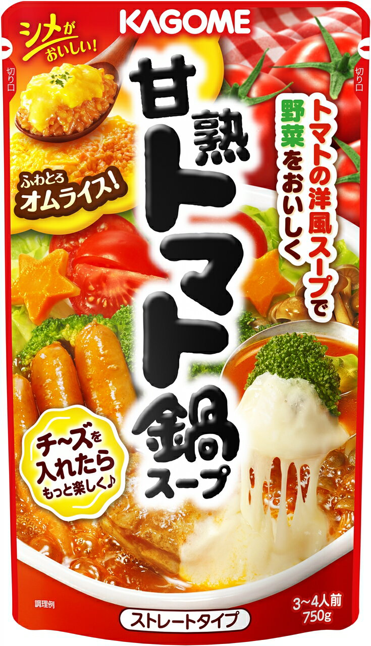 KAGOMEカゴメ甘熟トマト鍋スープ750g12袋ストレートタイプ