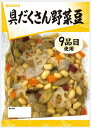 大容量惣菜 具だくさん野菜豆 5種の具材と4種の豆を使用し、9品目の食材を使用した彩り良い具だくさんな野菜豆です。 豆や根菜類など9品目の具材を手軽にお召し上がりいただけます。