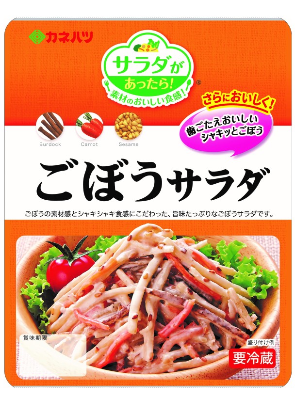 【冷蔵】カネハツ ごぼうサラダ 190g×10袋