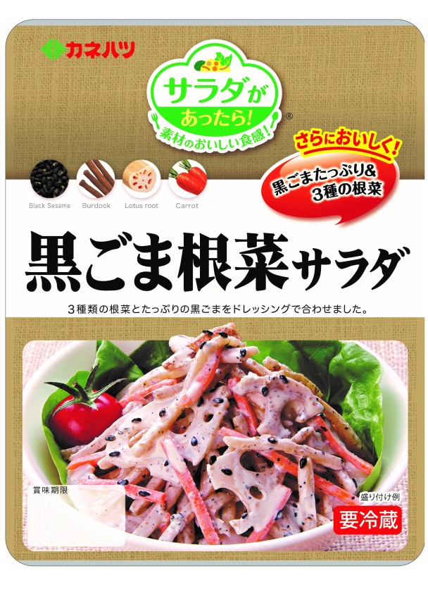 【冷蔵】黒ごま根菜サラダ 150g×10袋