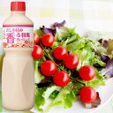 【業務用】【ケンコーマヨネーズ】だしの旨み香る 和風ドレッシング 1L