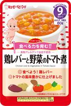 QP キユーピー 離乳食 ハッピーレシピ 鶏レバーと野菜のトマト煮 80g 48個 (12個×4箱)