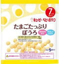 QP キユーピー 離乳食 たまごたっぷりぼうろ 12g×5袋入り 16個