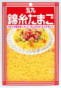 キユーピー 玉九 錦糸たまご 40g×10個