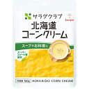 【送料無料メール便】【QP】キユーピーサラダクラブ 北海道コーンクリーム 150g×5個