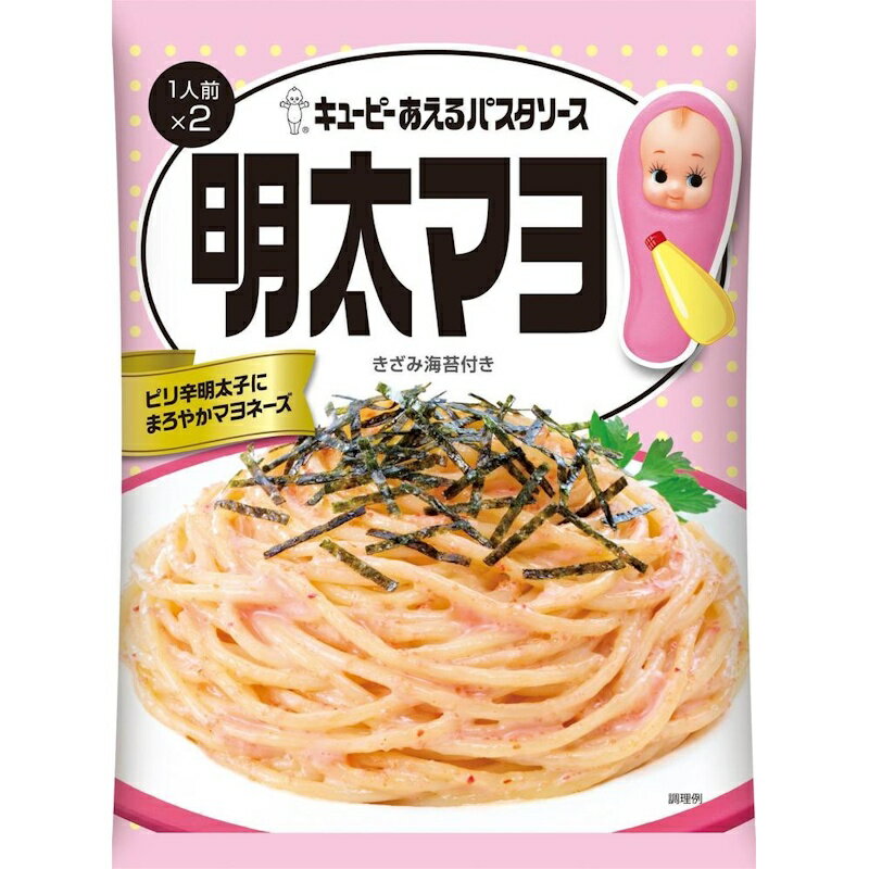 【QP】キユーピーあえるパスタソース 明太マヨ 1人前×2個入 74g×36袋