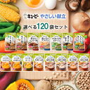 【QP】 キユーピー やさしい献立 なめらかシリーズ 15種から選べる120袋セット(にんじん/コーン/かぼちゃ/鶏肉と野菜/豚肉と野菜/鮭と野菜/白身魚と野菜/牛肉じゃが/ぶり大根/牛すき焼き/煮込みハンバーグ風/グラタン/ほうれん草のポタージュ/揚げだし茄子/栗きんとん)