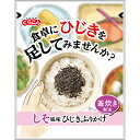 商品情報メーカー名くらこん 商品名しそ風味ひじきふりかけ規格40g セット数量10個JANコード4901159047242 賞味期限製造日より300日間ご注意点 ・賞味期限は製造日を含んだ設定期間です。当商品はご注文をいただいてからメーカーに発注いたしますので、比較的長く残った賞味期限のものをお届け可能です。 ・リニューアルなどにより、商品内容やパッケージが変更となり、画像と異なるものをお届けする場合がございます。予めご了承ください。・当商品は終売、リニューアルになる可能性があり、ご注文をいただいた後にお届けができなくなってしまう場合が稀にございます。 その際はご連絡させていただきますので、ご了承ください。 関連キーワード くらこん 昆布 ひじき 塩こんぶ とろろ昆布 おぼろ昆布 だし昆布 出し昆布 出汁昆布 わかめ 昆布巻き むすび昆布 ふりかけ 塩こんぶ長の肴 梅 きざみ昆布 くらこん さける昆布 さけるこんぶ おまめ亭 佃煮 ねばる昆布 がごめ昆布 日高昆布 さつまいも甘露煮 お茶漬け ギフト 満点おかず 水戻し不要 ねりきなこ ハムス HUMMUS Good for Vegans グッドフォービーガン 毎日コツコツふりかけ 健康食 和食の基本