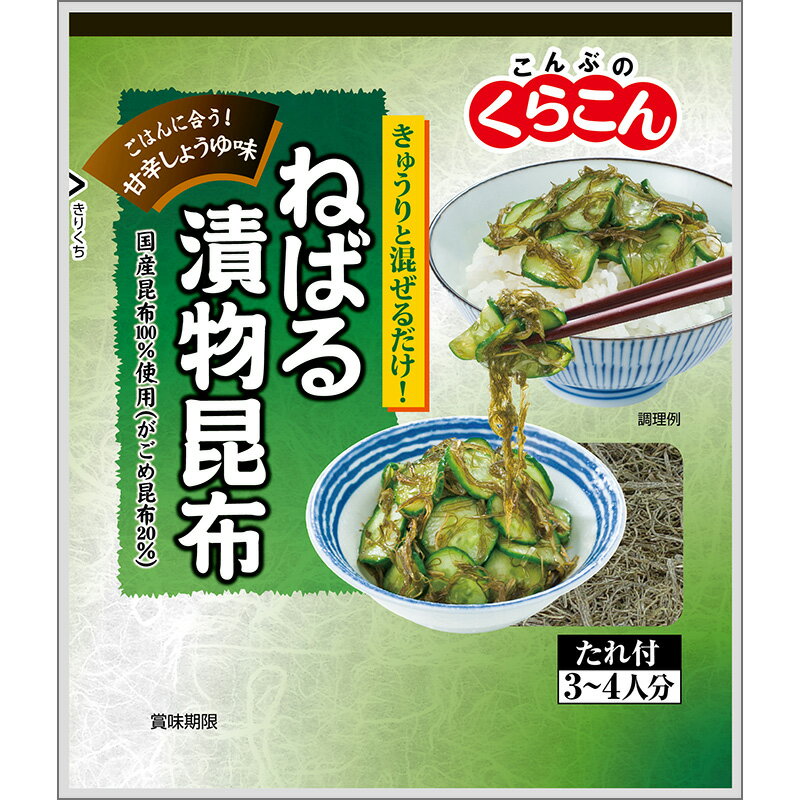 くらこん ねばる漬物昆布 35g×60個(10個×6箱)