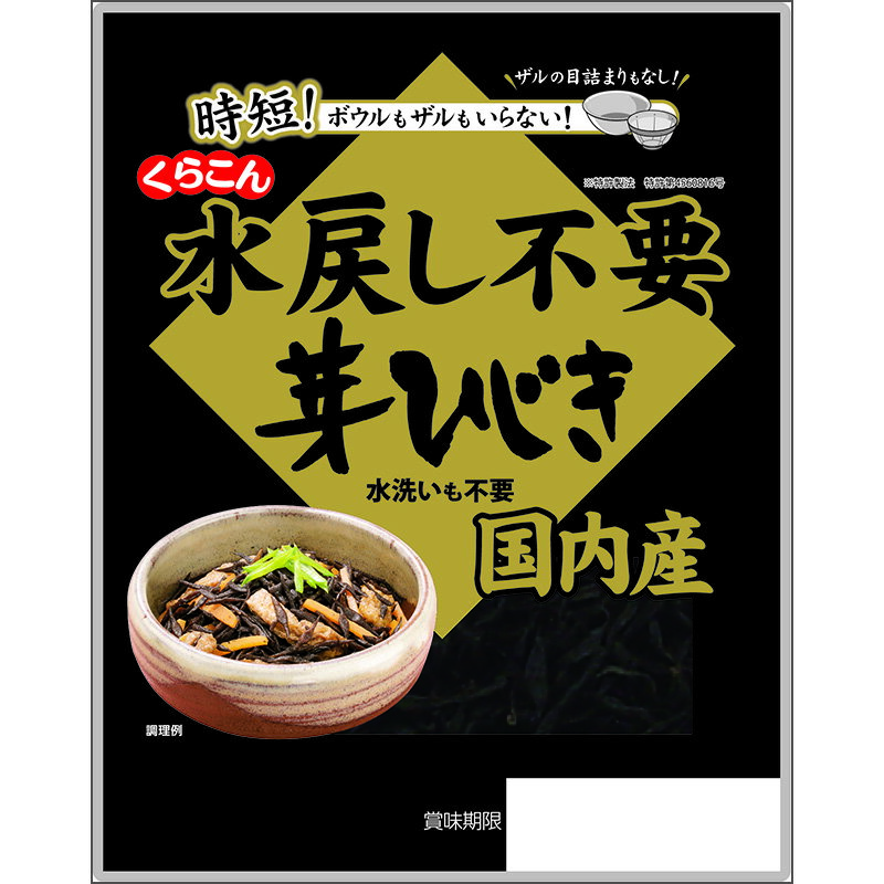 くらこん 国内産水戻し不要芽ひじき 9g×80個(10個×8箱)