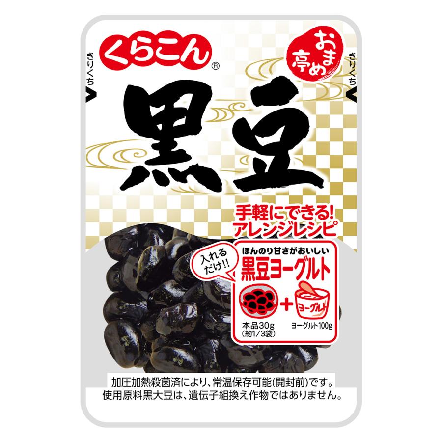 【くらこん】おまめ亭 黒豆 85g×10個