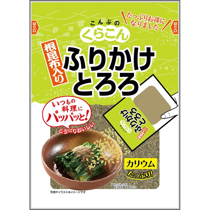 ふりかけとろろ 20g×10個