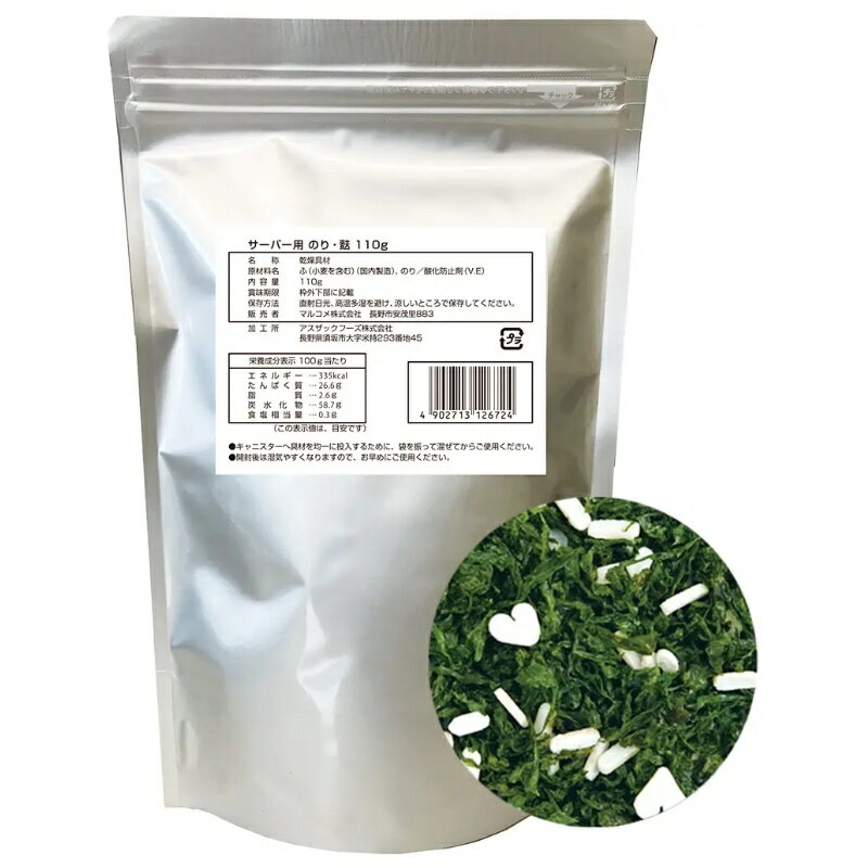 【業務用】【marukome】マルコメ サーバー用 みそ汁の具 ＜のり・麩＞ 110g×4袋