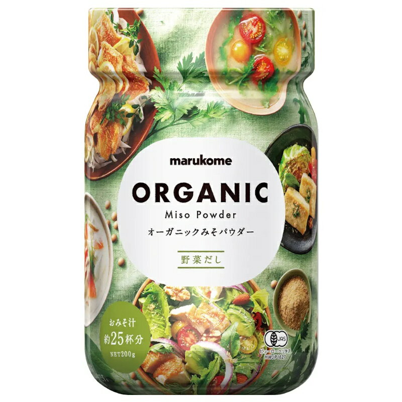 【marukome】マルコメORGANIC Miso Powder オーガニックみそパウダー ＜野菜だし＞ 200g×6本