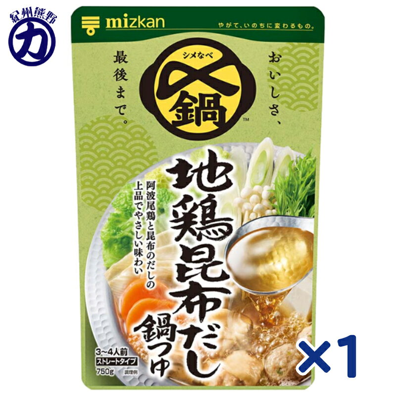 ミツカン 〆までお美味しい 地鶏昆布だし鍋つゆ ストレート 750g