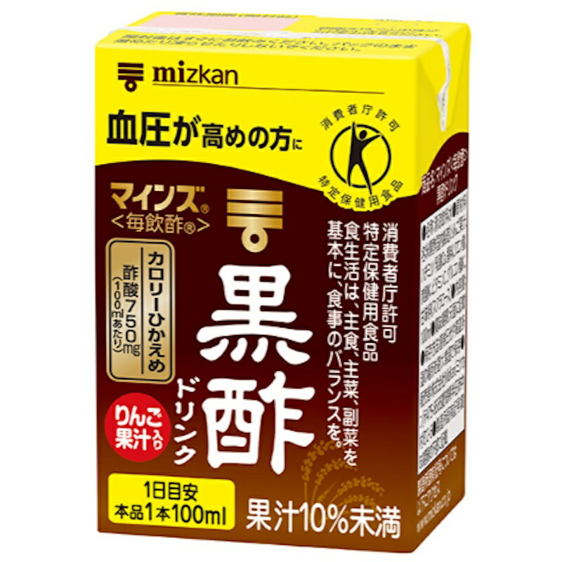 【mizkan】ミツカン マインズ ＜毎飲酢＞ 黒酢ドリンク ミニパック 100ml