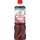 ミツカン 業務用フルーティス りんご酢ローズヒップ&カシス 6倍濃縮タイプ 1000ml×8本