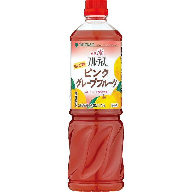 りんご酢をベースに、ピンクグレープフルーツ果汁を加えて飲みやすく仕上げたビネガードリンクです。 グレープフルーツらしい風味とサーモンピンクの色味が特徴です。 水や炭酸水、牛乳等で割って、ソフトドリンクはもちろんカクテルやサワーなど、さまざま...