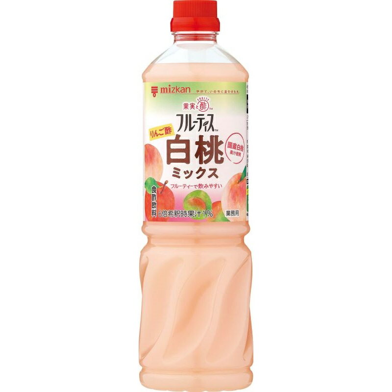 ミツカン 業務用フルーティス りんご酢白桃ミックス 6倍濃縮タイプ 1000ml×8本