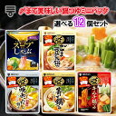 【選べるセット】【ミツカン】〆まで美味しい鍋つゆ ミニパック\\5種から選べる12袋セット(2個単位選択)//寄せ鍋/ごま豆乳鍋/焼きあごだし鍋/キムチ鍋/スー...