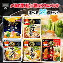 【選べるセット】【ミツカン】〆まで美味しい鍋つゆ ミニパック\\5種から選べる24袋セット(4個単位選択)//(寄せ鍋/ごま豆乳鍋/焼きあごだし鍋/キムチ鍋/ス...