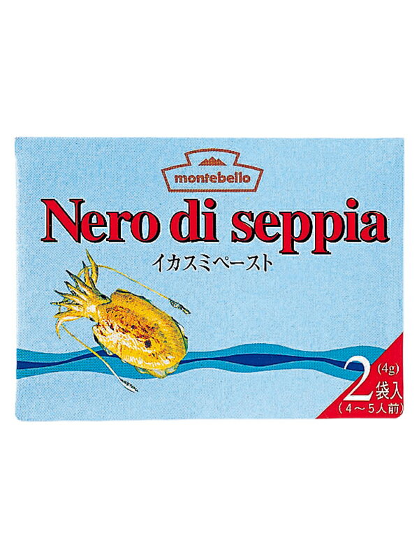 モンテベッロ イカスミスペースト 4g×2袋 8g×50個