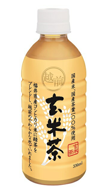 ハイピース 越前玄米茶 330ml×24本