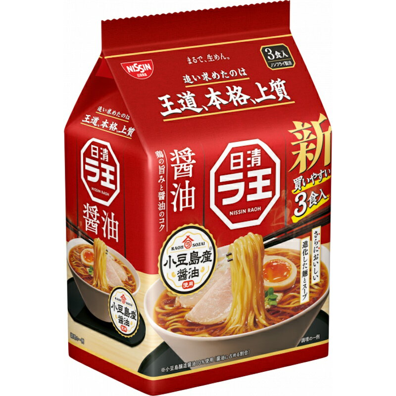日清ラ王 醤油 3食パック