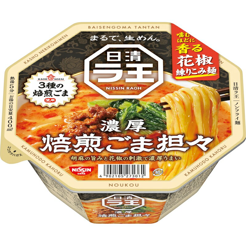 日清ラ王 濃厚焙煎ごま坦々128g 12食