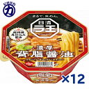 日清食品 ラ王 背脂醤油 113g×12個