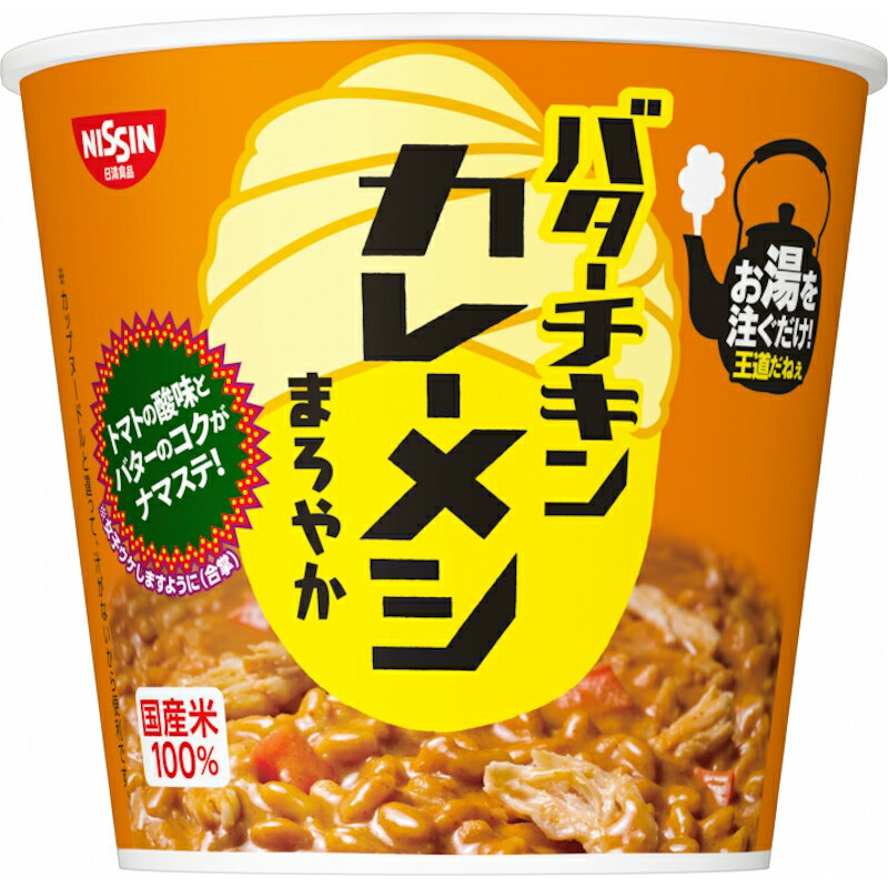 【送料別】【日清食品】バターチキン カレーメシ まろやか 100g×6個