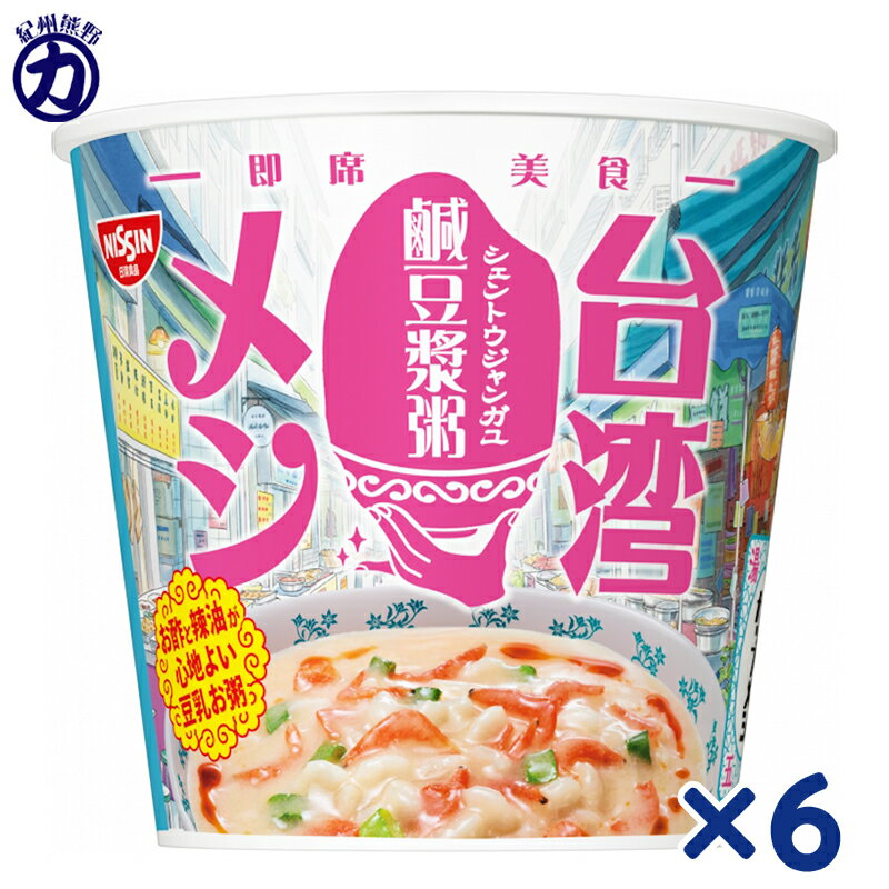 【日清食品】台湾メシ 鹹豆漿粥(シェントウジャン) 56g×6個のサムネイル