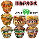 【選べるセット】【日清食品】デカうま\\7種から選べる36個セット(6個単位選択)//(豚キムチ/コク旨醤油/旨辛味噌/きつねうどん/わかめそば/Wマヨ焼きそば/油そば)デカウマ でかうま 食べ比べ 詰め合わせ お買い得