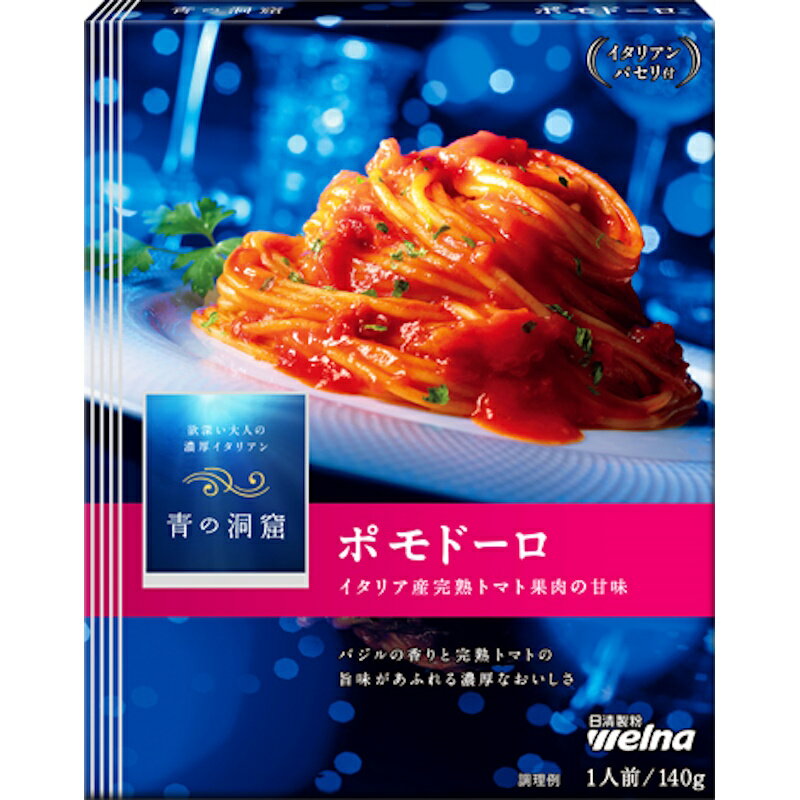 日清製粉 ウェルナ 青の洞窟 ポモドーロ 140g×30個 【KKコード1643056】