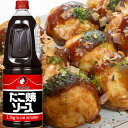 【業務用】【オタフク】たこ焼ソース <たこ焼 約700個分> 2.1kg×1本