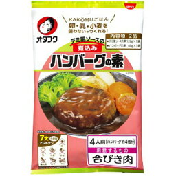 オタフクハンバーグの素4人前7大A不使用 180g×10個