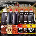【業務用】【1個ずつセット】メーカーごちゃまぜ大容量ソースセット\\1個ずつセット(全6種各1本ずつ合計6本)//(イカリ・お好みソース/ブルドック・ウスターソ...